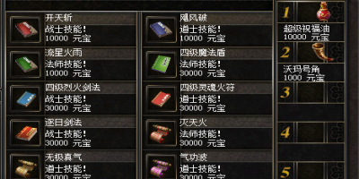 传奇sf发布网玩家如何挑选技能书？