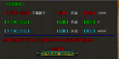 传奇招收玩家的几个诀窍