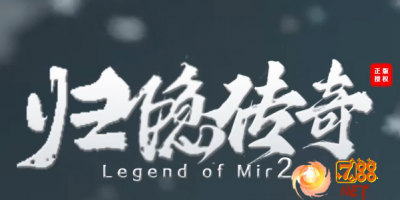 归隐传奇-7GG首发单职业02/20
