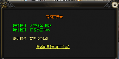 专属称号跟普通称号有何区别不同之处？