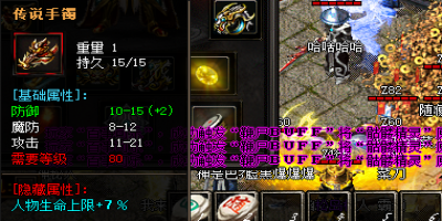 帮助解析传说手镯在传奇私服发布站地图的掉落规律