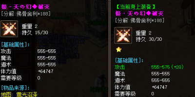 揭秘新开传奇中的巅峰之作：攻击力震撼众人