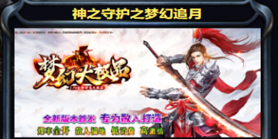 1.76三职业传奇-2024年10月15号正式