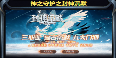 沉默迷失三职业-10月28号正式
