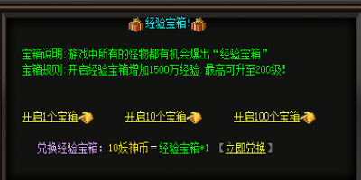 在传奇sf发布网里玩家使用妖丹开启经验宝箱是否划算？
