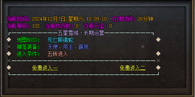 1.95传奇私服：死亡地宫的五大爆率与刷怪时刻解析