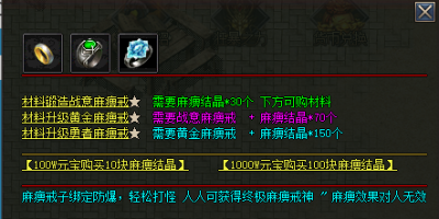 分享我在新开传奇打造上古经过！