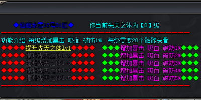 新开中变传奇的秘密：先天之体