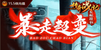 传奇私服法师刷图终极指南：十年老玩家亲测的三大逆天技巧