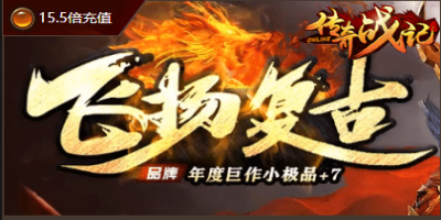 飞扬复古-2025年1月9号正式！