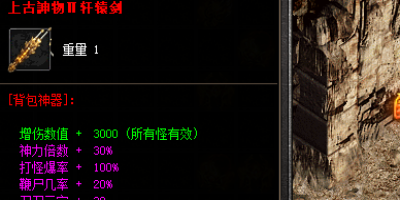 《新开中变传奇网站强化玄学实测：凌晨垫刀真能逆天改命？》