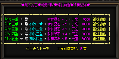 网通传奇体质提升材料2025终极指南：从青铜到王者的逆袭法则