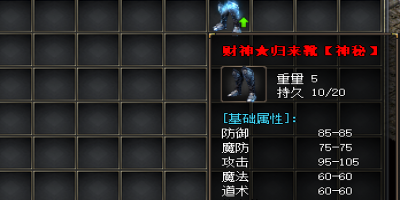 新开传奇发布网财神归来装备无人！玩家交易市场为何“绝迹”？