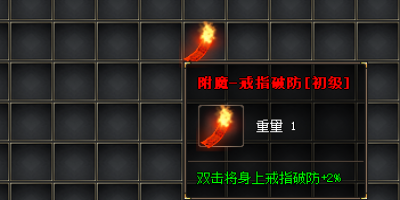 复古传奇私服发布网破防符文掉落实测！老玩家通宵爆为何零收获？