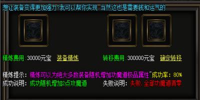 最新传奇SF强化装备血泪史！老玩家72小时连炸15件总结防爆法则
