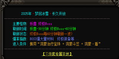 三天三夜实测！传奇新开服三件套装备的隐藏掉落规律