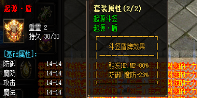 新服必看：起源套装隐藏效果详解，战力飙升200%