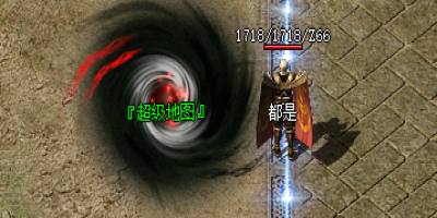 网通传奇超级地图爆率实测：2025.3.17通宵12小时数据全公开
