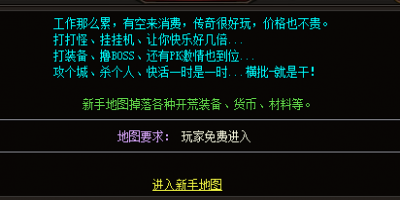 最新传奇SF挂机地图实测 | 2025老玩家挂机收益翻倍攻略