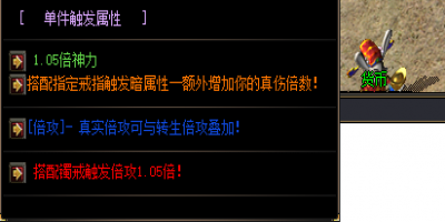 复古轻变传奇神力倍攻装备掉落实测 | 2025蛇年老玩家爆装指南