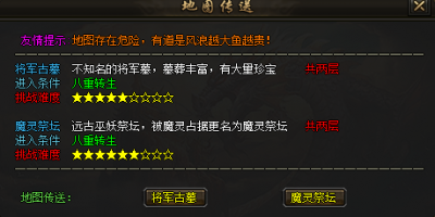 新开中变传奇SF八转地图实测！3.20将军古墓爆率与隐藏机制解密