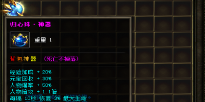 2025新开传奇SF推荐｜归心神器装备解析+老玩家避坑指南