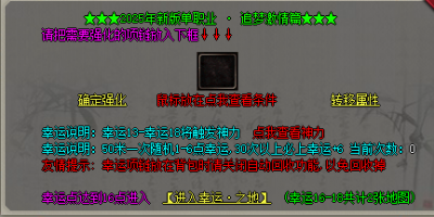 新开私服发布网项链强化攻略：成功率翻倍的实战技巧揭秘