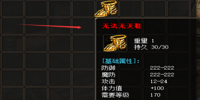 2025.3.30更新事件簿：被系统公告"背刺"的极品装备持有者
