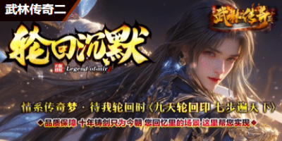 2025新开沉默传奇SF今日公测！7GG经典重现，独家玩法抢先体验