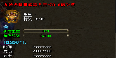 2025年4月1日实测！传奇sf发布网八倍爆率勋章真实爆率大揭秘