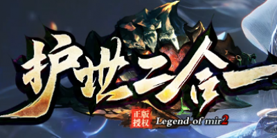 025火龙二合一传奇公测_7GG首发_恋爱衍生玩法上线
