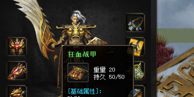 2025.4.6独家实测！传奇私服发布网狂血战甲爆率全公开