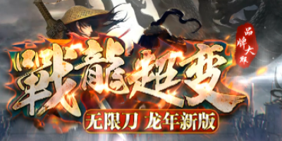 2025战士偷袭法师新套路！中变传奇私服实战招大揭秘