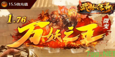 2025年4月8日新开微变传奇SF评测 | 老玩家亲测万妖之王内侧版本