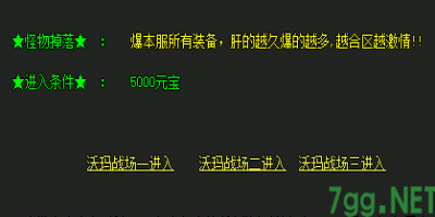 传奇sf网站沃玛战场地图实测：30级玩家首选地图解析（2025.4.8更新）