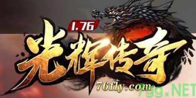 2025年4月11日1.76金币合击更新实测：7GG公测首日，我的青春回来了
