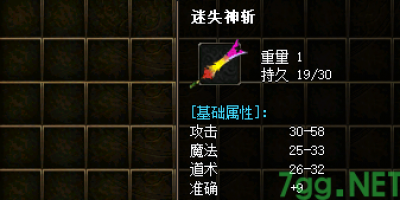 2025年4月11日IP传奇发布网实测：凌晨三点，我在迷失神殿捡到了神斩刀