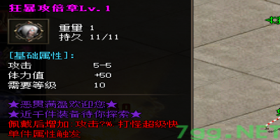2025.4.14更新实测：1.85英雄合击传奇狂暴勋章LV1打怪效率飙升攻略