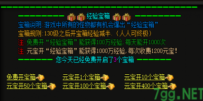 2025新开sf传奇宝箱升级攻略：老玩家亲测4.15版本等级速升技巧