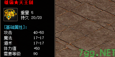 2025年4月15日新开私服雄霸项链职业适配评测｜老玩家实测攻略