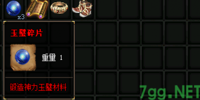 2025年4月18号更新：聊聊玉璧碎片材料在传奇新开私服中的多重用途