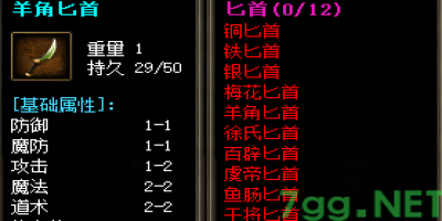 2025年4月25日新服实测：新开传奇sf羊角触发属性全攻略