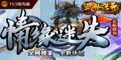 2025年4月26日新开传奇sf推荐：7gg《情缘迷失单职业