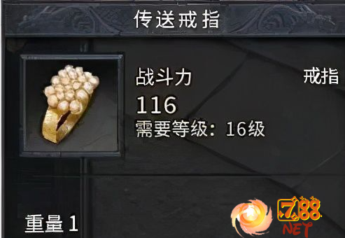 传送戒指