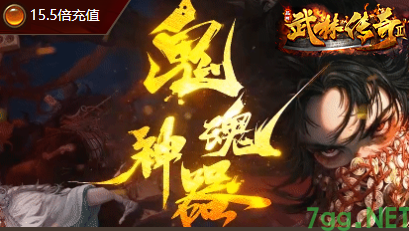 【新开传奇SF】5月27日无限刀版本上线！麻痹材料获取全攻略