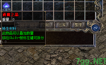 通魔水晶材料