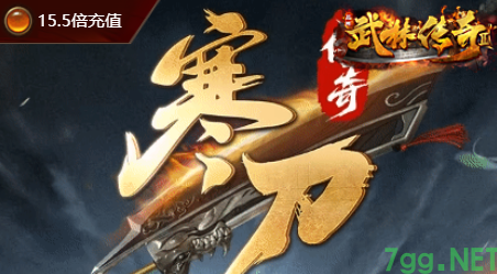 《7GG复古单职业传奇今日开服：经典复刻与创新融合，重燃热血青春》