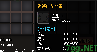 合击传奇装备展示