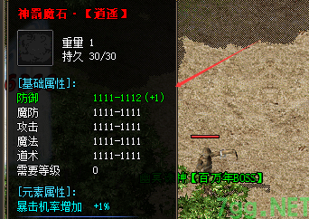 神龙石