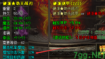 合击传奇
